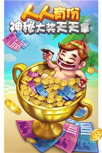英伦斗地主app下载截图1