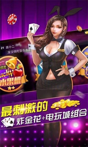 懒熊斗地主最新版截图1