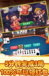 风风棋牌跑胡子截图1
