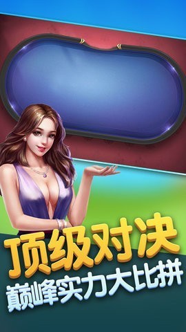 186棋牌官网网址截图1