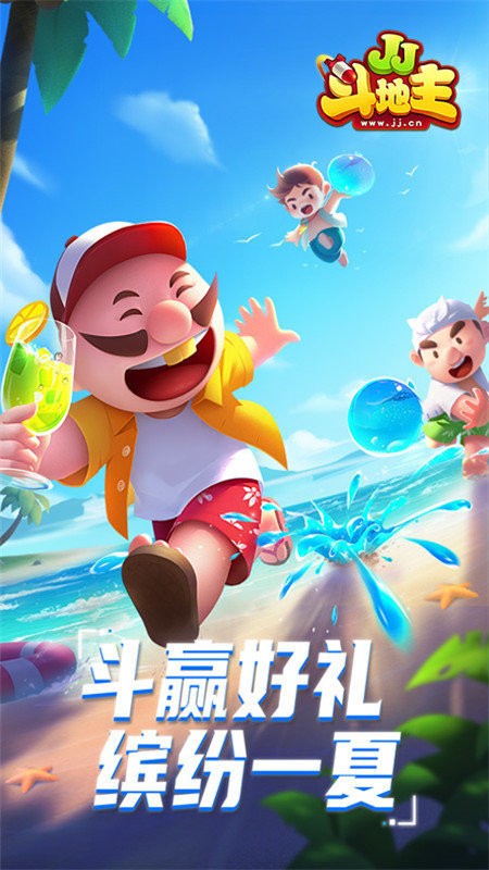 王炸斗地主游戏最新版本截图1