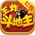 王炸斗地主游戏最新版本