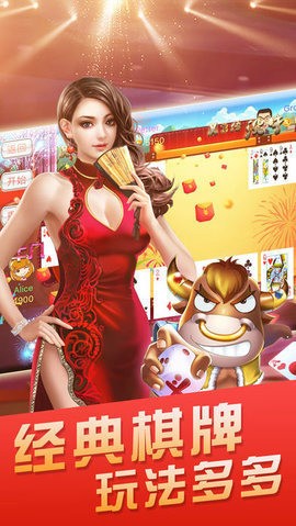 溜溜棋牌牛牛最新版截图1