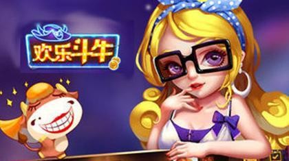 欢乐斗牛在线截图1