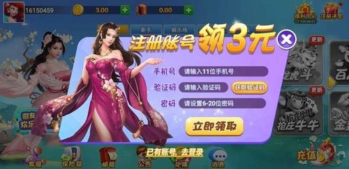 盈福棋牌官方版截图1