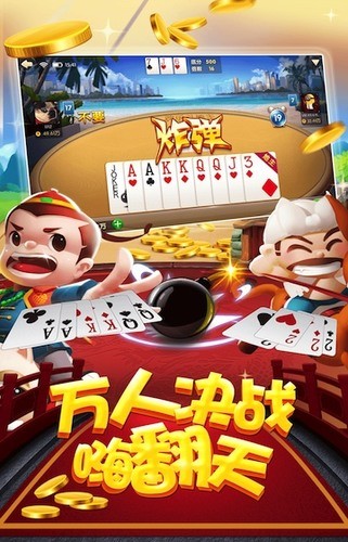 亲朋手机棋牌手机版截图1