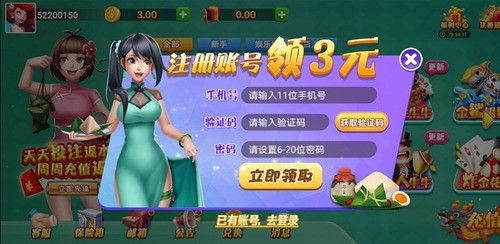 端午棋牌安卓版截图2