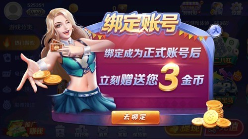 588棋牌官方版截图1
