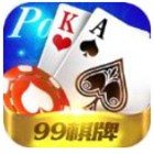 99棋牌最新版