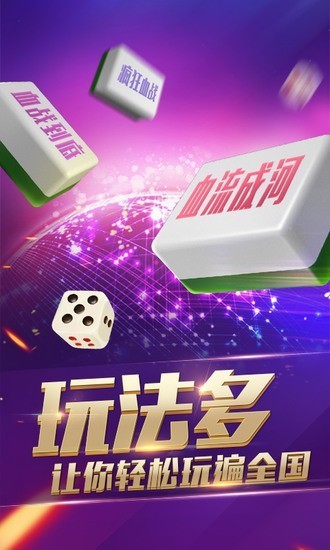 四川麻将3D版截图1
