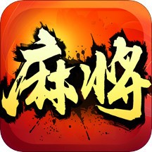 四川麻将3D版