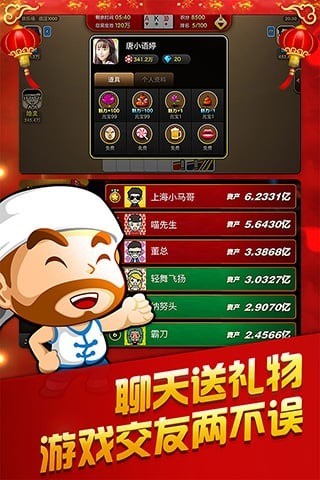 百灵斗地主最新版截图1