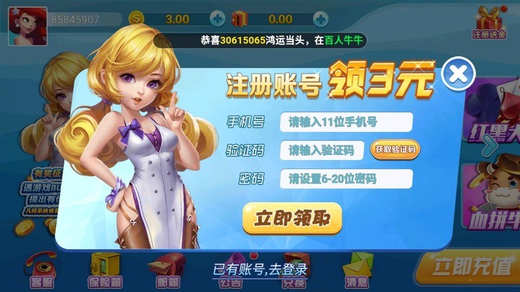 扑客山庄斗地主赢话费截图1