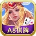 a8棋牌最新版