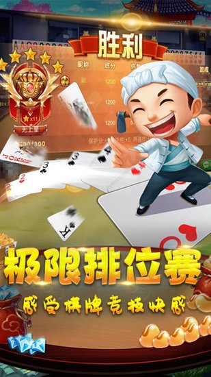 八牛斗地主官方下载截图1