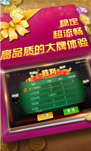 新月棋牌官方版截图1