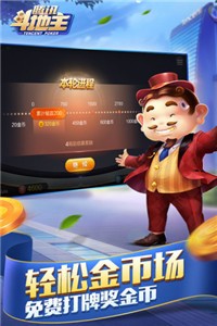 追光娱乐斗地主app截图1