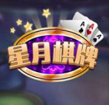 星月棋牌最新版