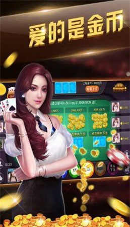 345棋牌炸金花截图1
