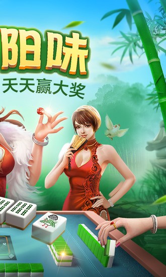 爽爽贵阳捉鸡麻将截图1