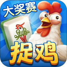 爽爽贵阳捉鸡麻将