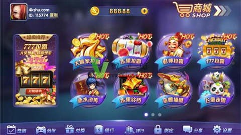 摇钱树棋牌77966最新版截图2
