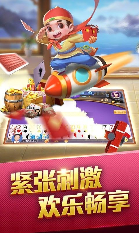 闲人斗地主賺錢app下载正版截图1