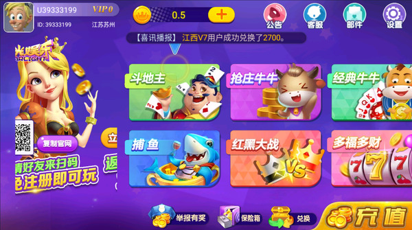 星光娱乐最新版截图1