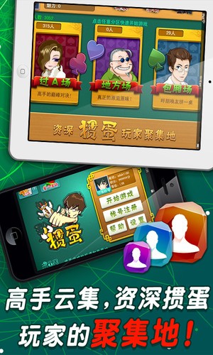 乐谷棋牌游戏中心截图2