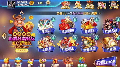 乔治娱乐棋牌最新版截图1