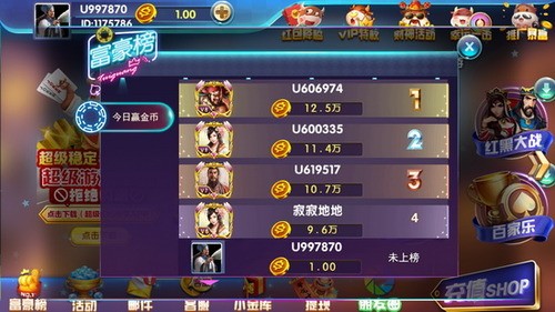 乔治娱乐棋牌最新版截图2
