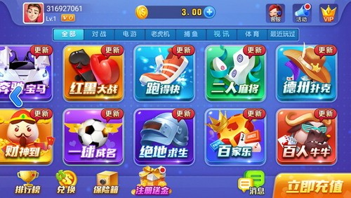 蓝月斗地主最新版截图1