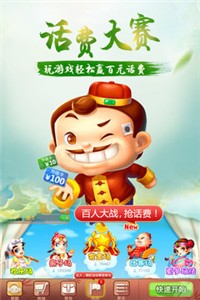 来下斗地主官网截图1