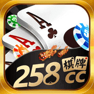 258cc棋牌官方网站