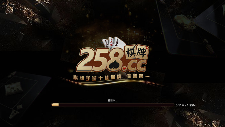 258cc棋牌官方网站截图3