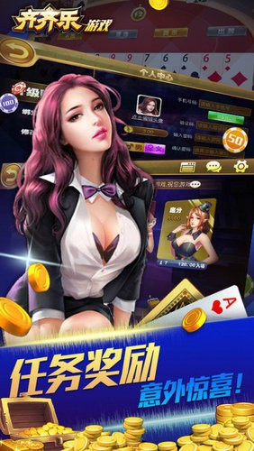 齐齐乐棋牌官网网址截图1