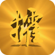 大同攉龙游戏大厅最新版