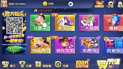 魔方娱乐最新版截图1