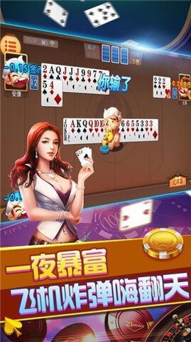齐齐乐棋牌手机版截图1