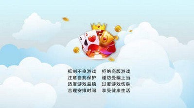 58棋牌官方版截图1
