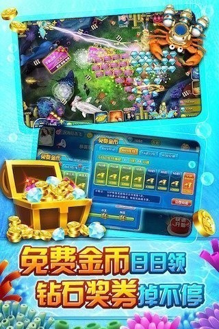 奇幻捕鱼紅苞版截图1