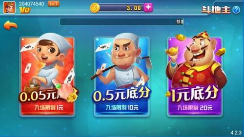 棋牌大师安卓游戏截图1
