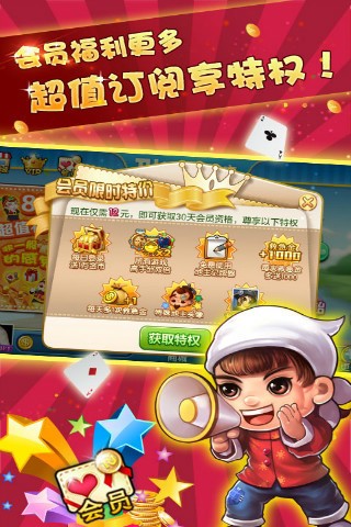 金爵棋牌最新版本截图1