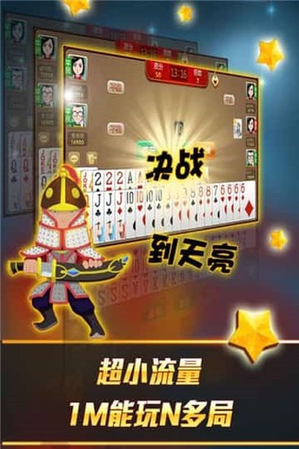 大地主棋牌最新版截图2