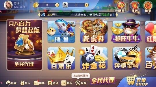 828棋牌游戏截图3
