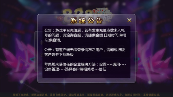 828棋牌游戏截图1