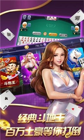 4056棋牌官网截图1