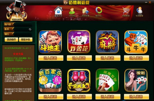 佰德利棋牌手机网页版截图1