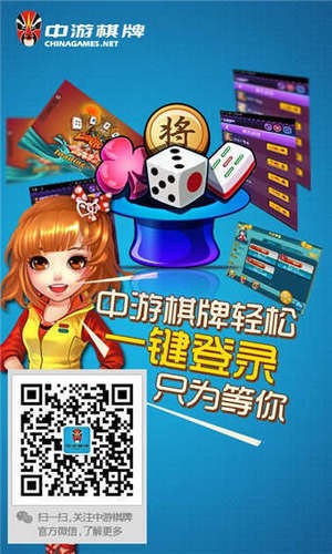 中游棋牌官方网站截图3