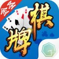 金圣棋牌官方版